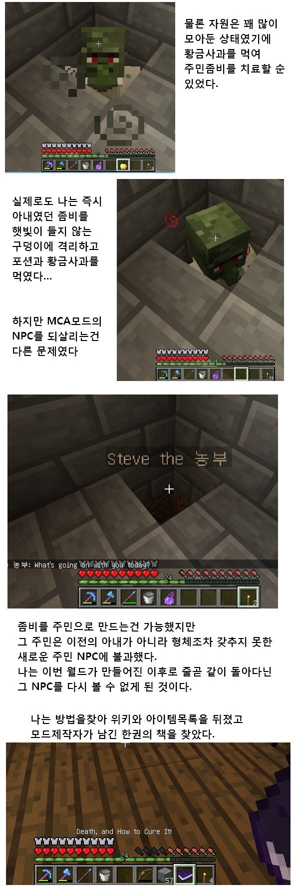 마인크래프트에서 아내를 저장하지 못한 남자의 이야기_4.jpg