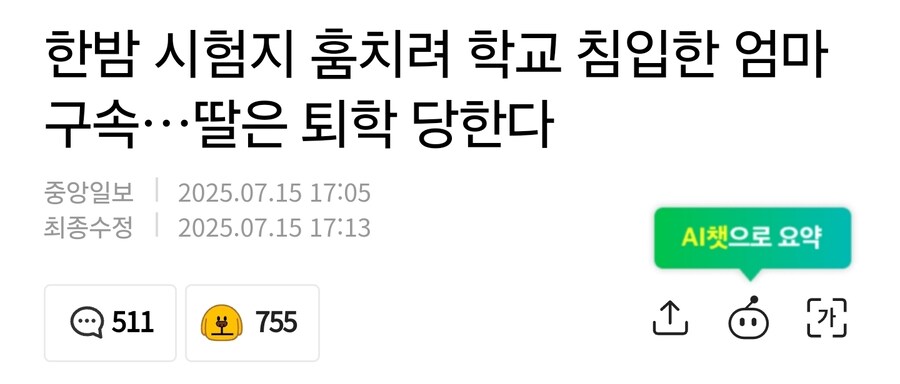 딸의 앞길을 제대로 망친 엄마_1.jpg