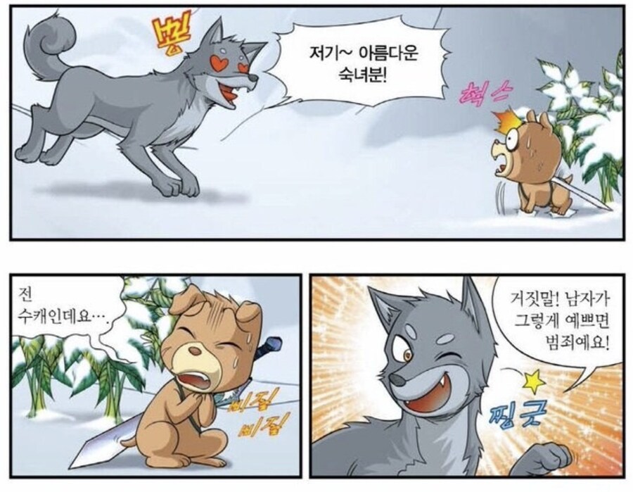 남자가 그렇게 이쁘면 범죄예요_1.jpg