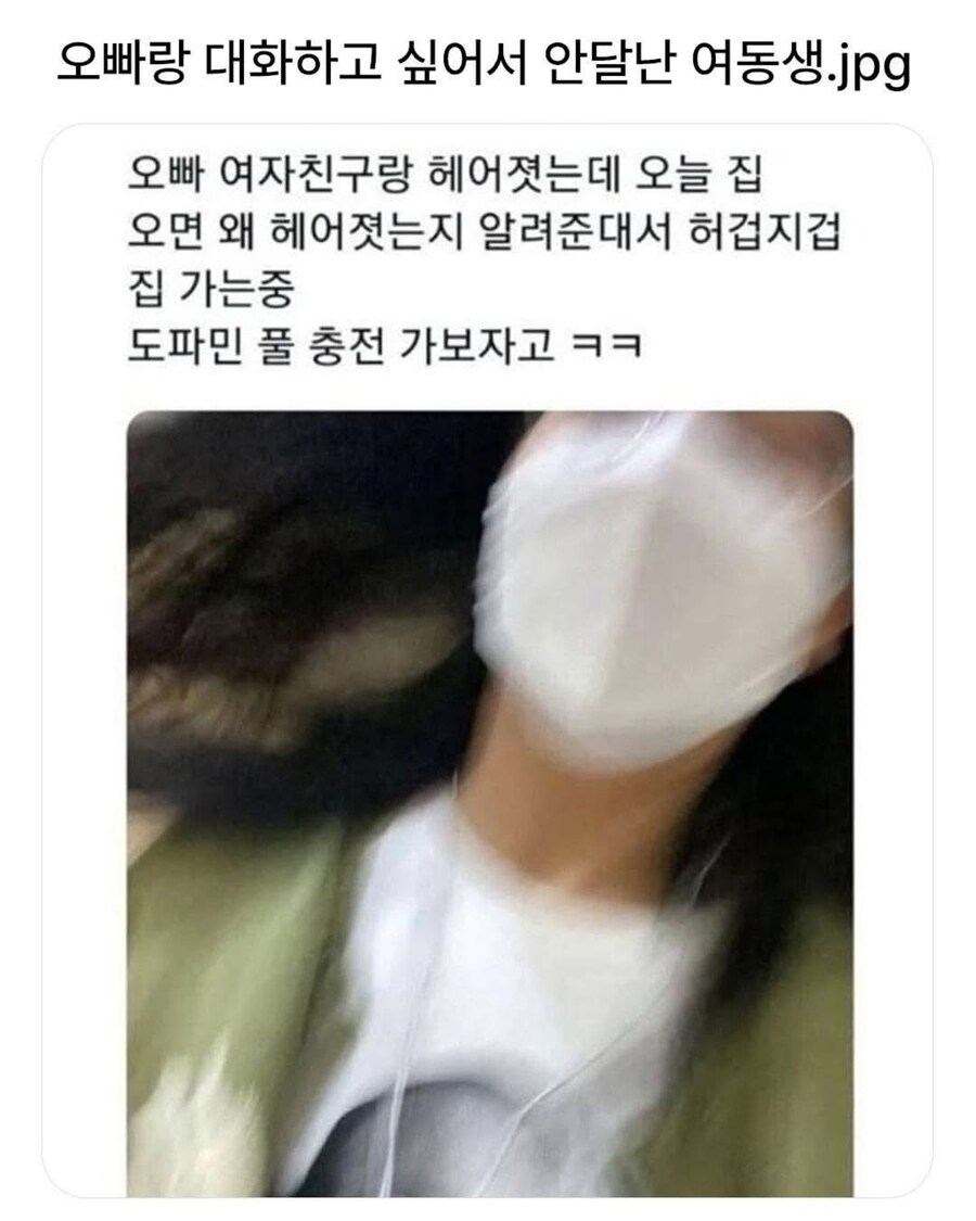 오빠랑 대화하고 싶어서 안달난 여동생.jpg_1.jpg