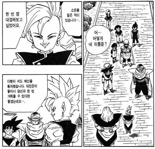 드래곤볼 작가 또 밸런스 널뛰기 시키네_3.jpg