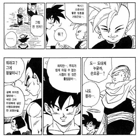 드래곤볼 작가 또 밸런스 널뛰기 시키네_4.jpg