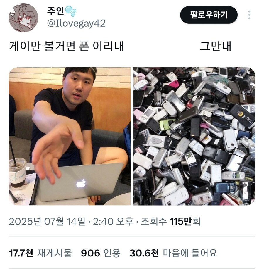 게이만 볼 거면 폰 이리 내.jpg_1.jpg