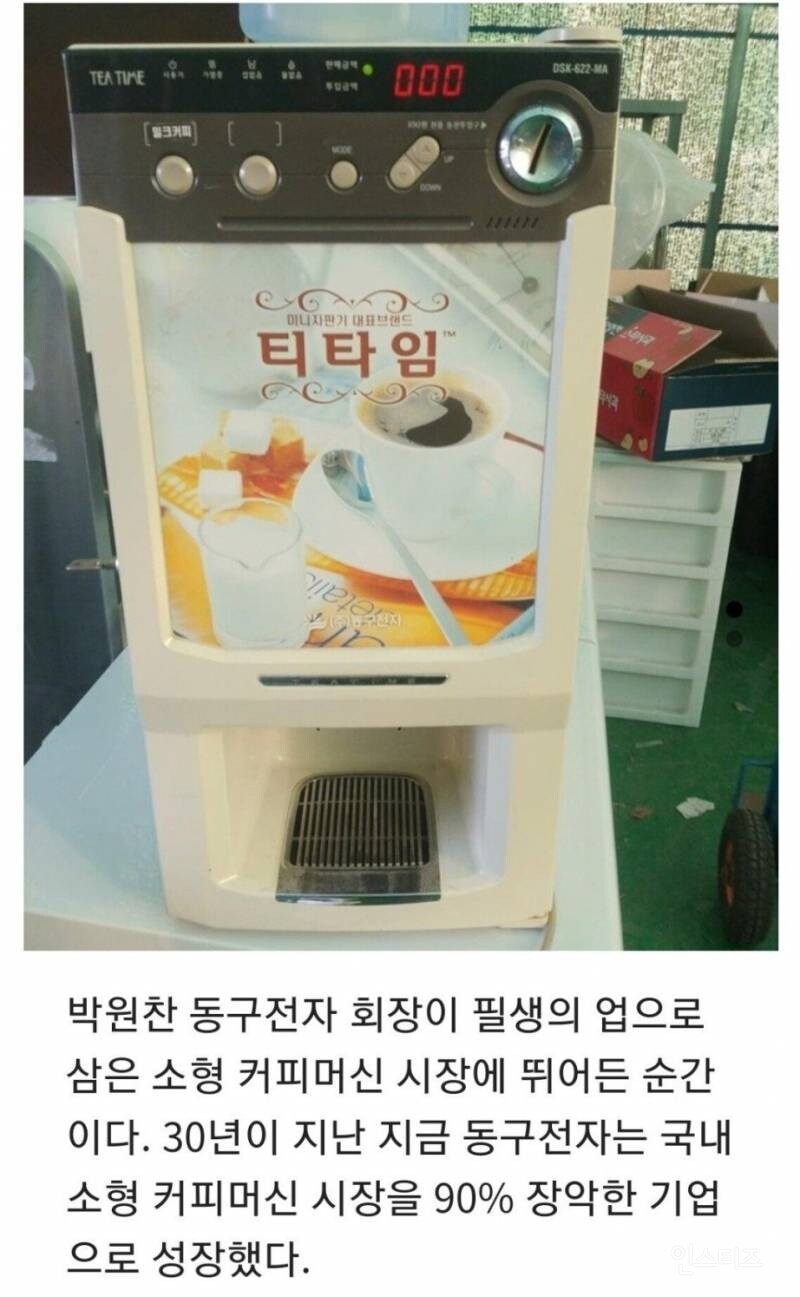 한국시장 90%를 점유한 기업_1.jpg