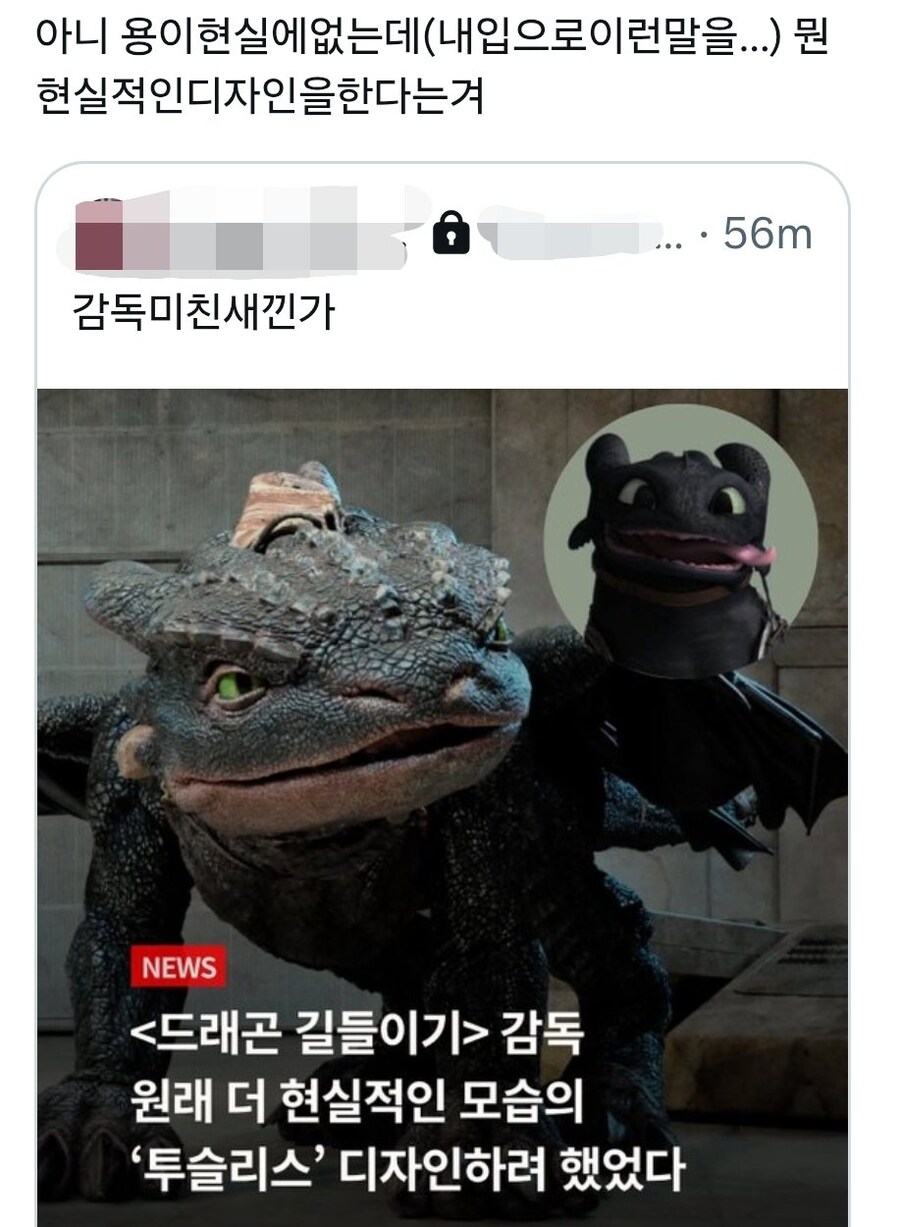 잘못하면 적자날뻔한 드래곤 길들이기_1.jpg