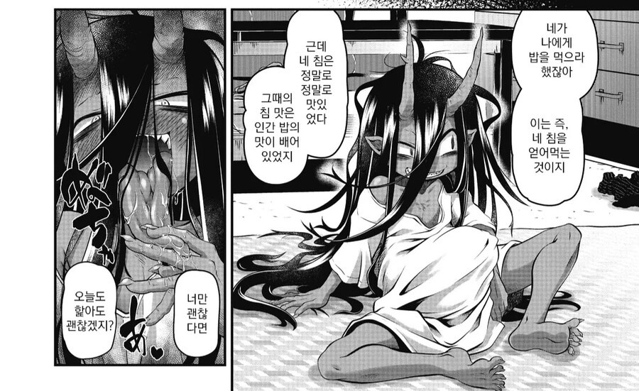 우연히 주운 업보로 1000살 아내를 얻음_3.jpg