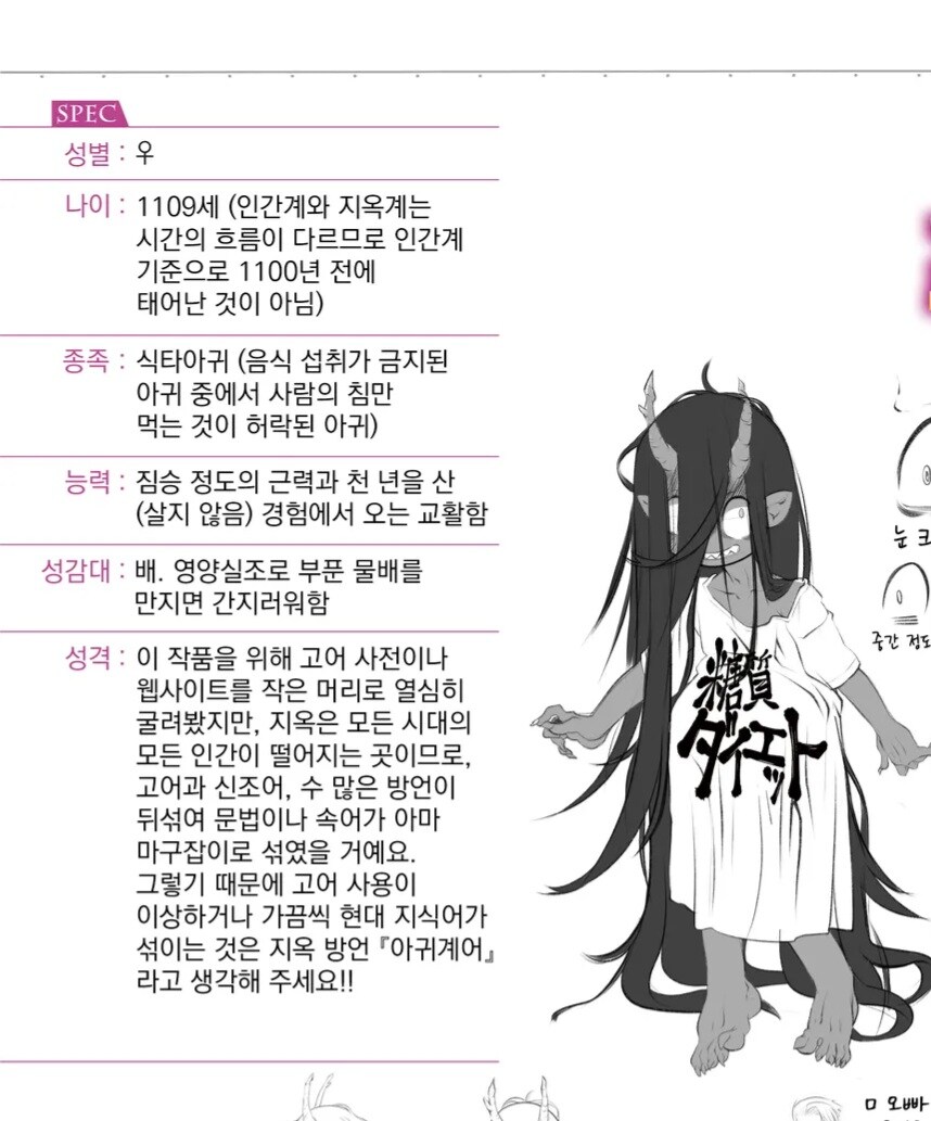 우연히 주운 업보로 1000살 아내를 얻음_6.jpg