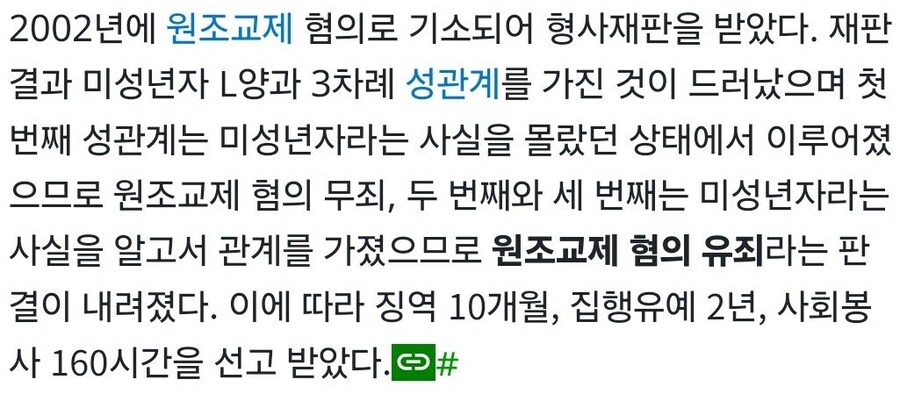 그 일러레가 미성년자인 줄 몰랐다고 주장하는 이유_2.png