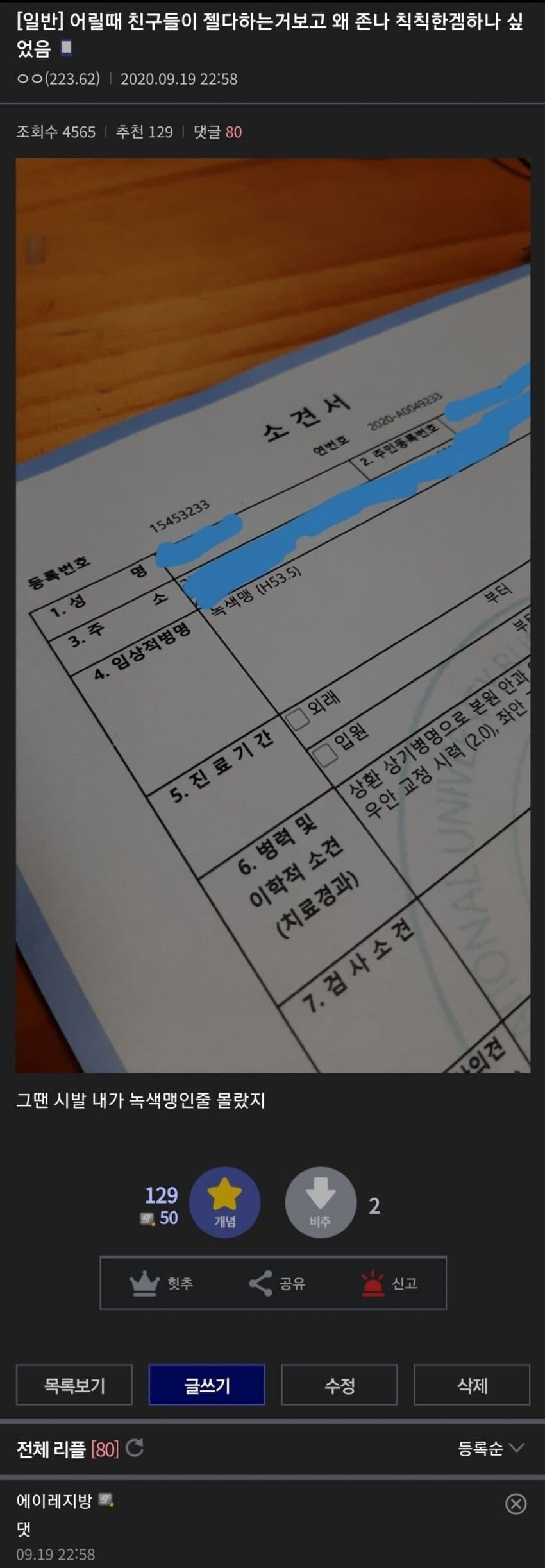 강력한 투시능력_1.jpg