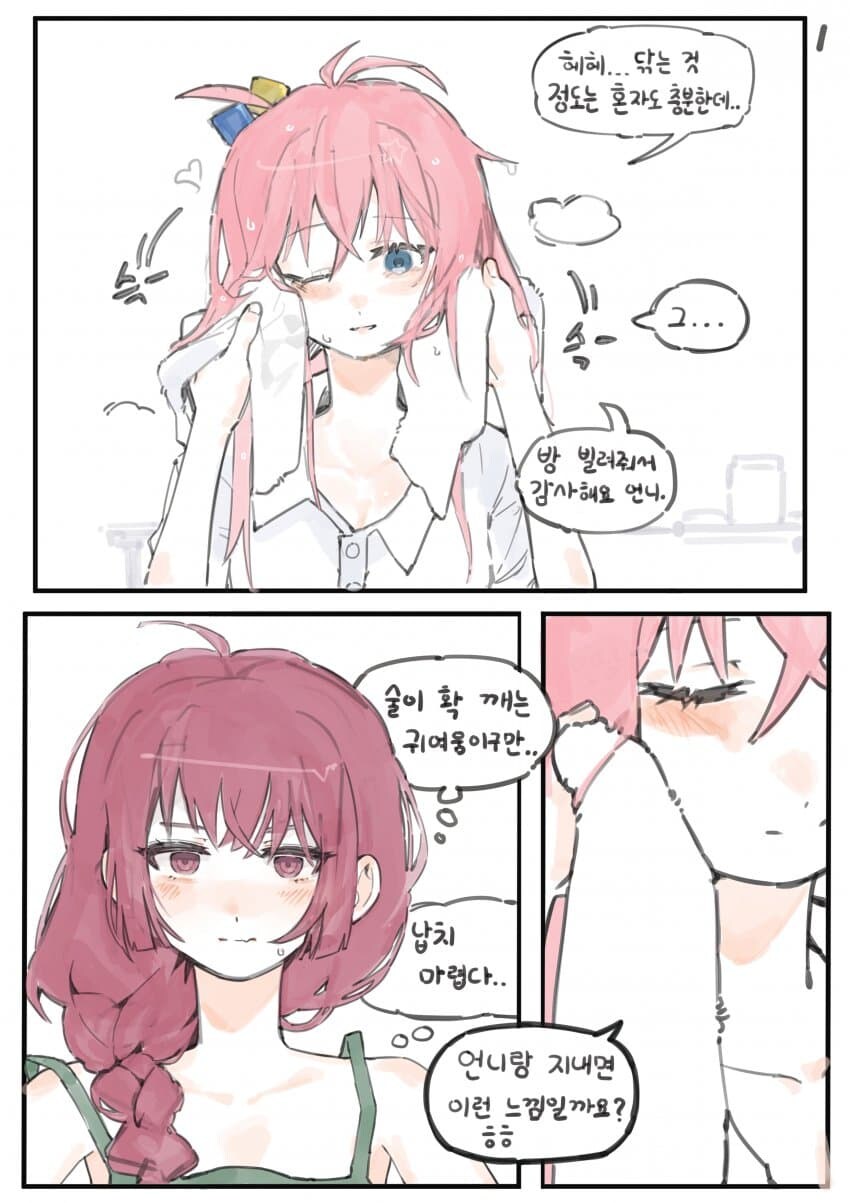 봇치] 봇치랑 러브러브츄츄하는 알중녀.jpg_1.jpg