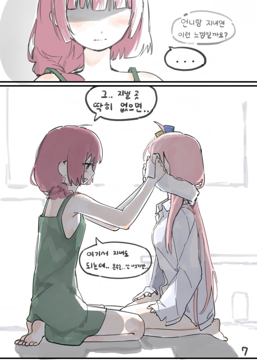 봇치] 봇치랑 러브러브츄츄하는 알중녀.jpg_3.jpg