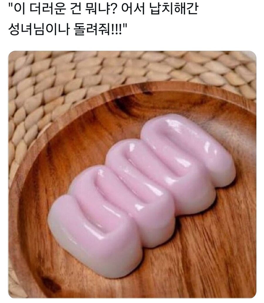네녀석들의 성녀? 혹시...