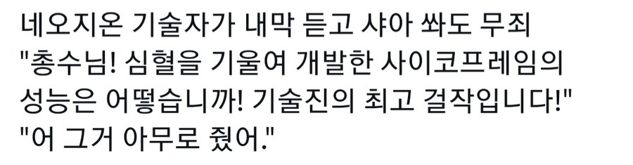 사이코 프레임의 기적_1.jpg