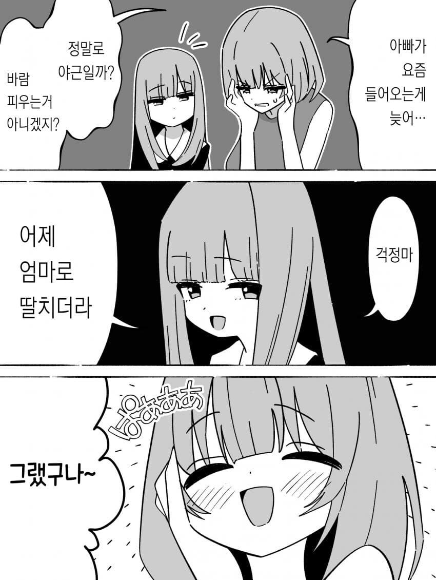 근친 순애 작가 너무 좋아_2.jpg