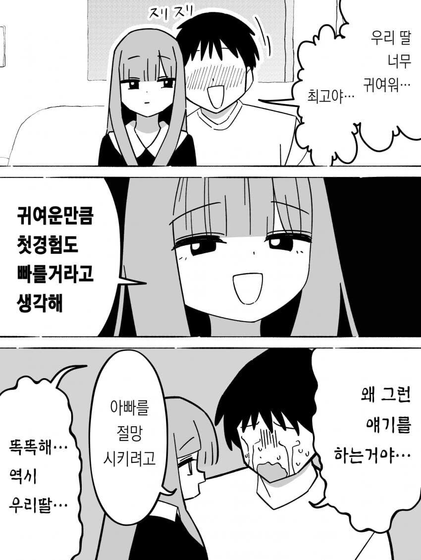 근친 순애 작가 너무 좋아_3.jpg