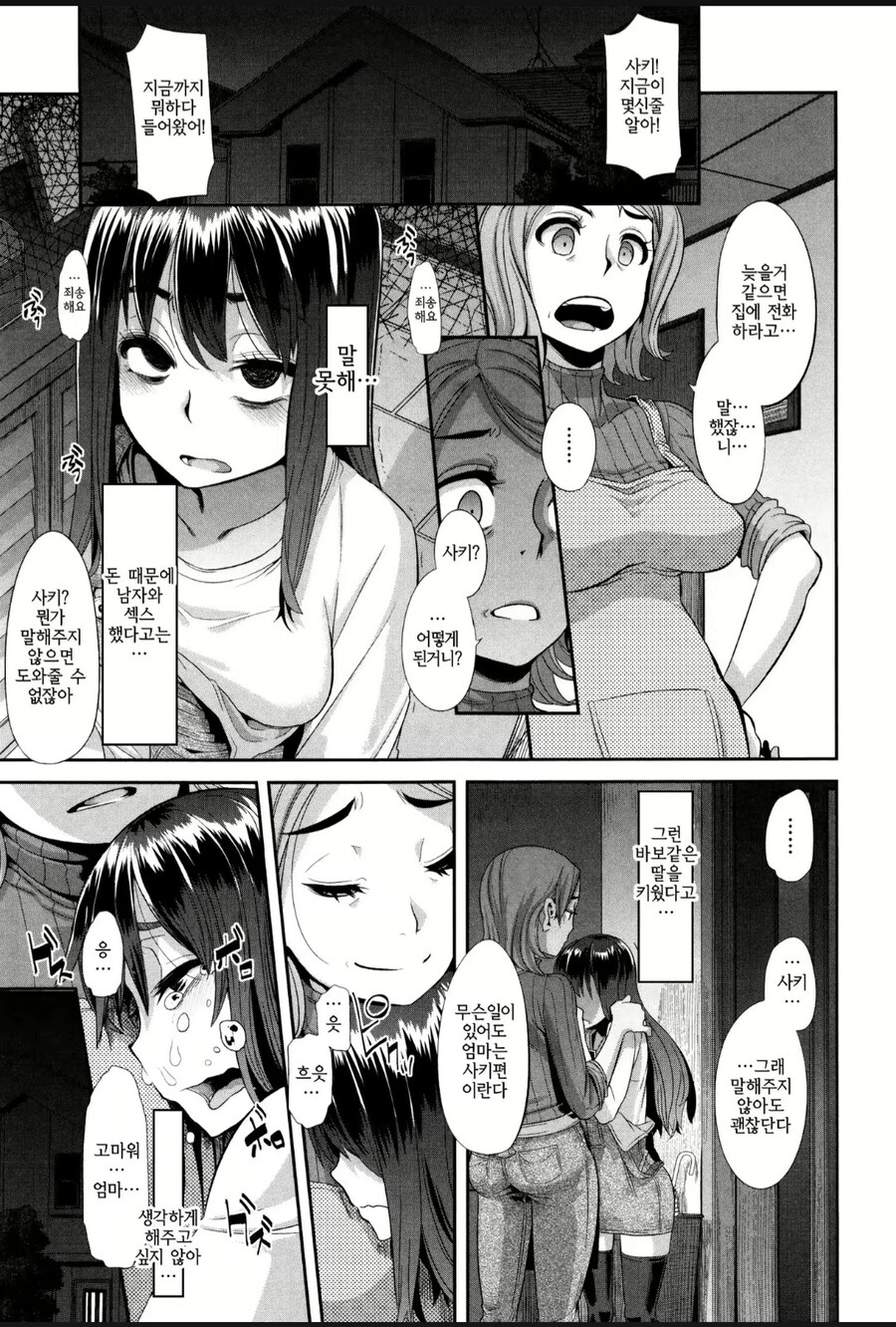 약속 어긴 엄마_1.jpg