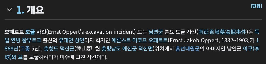 흥선대원군이 쇄국정책 고수한 이유중 하나_1.jpg