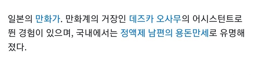용돈아빠 작가의 의외의 경력_1.jpg