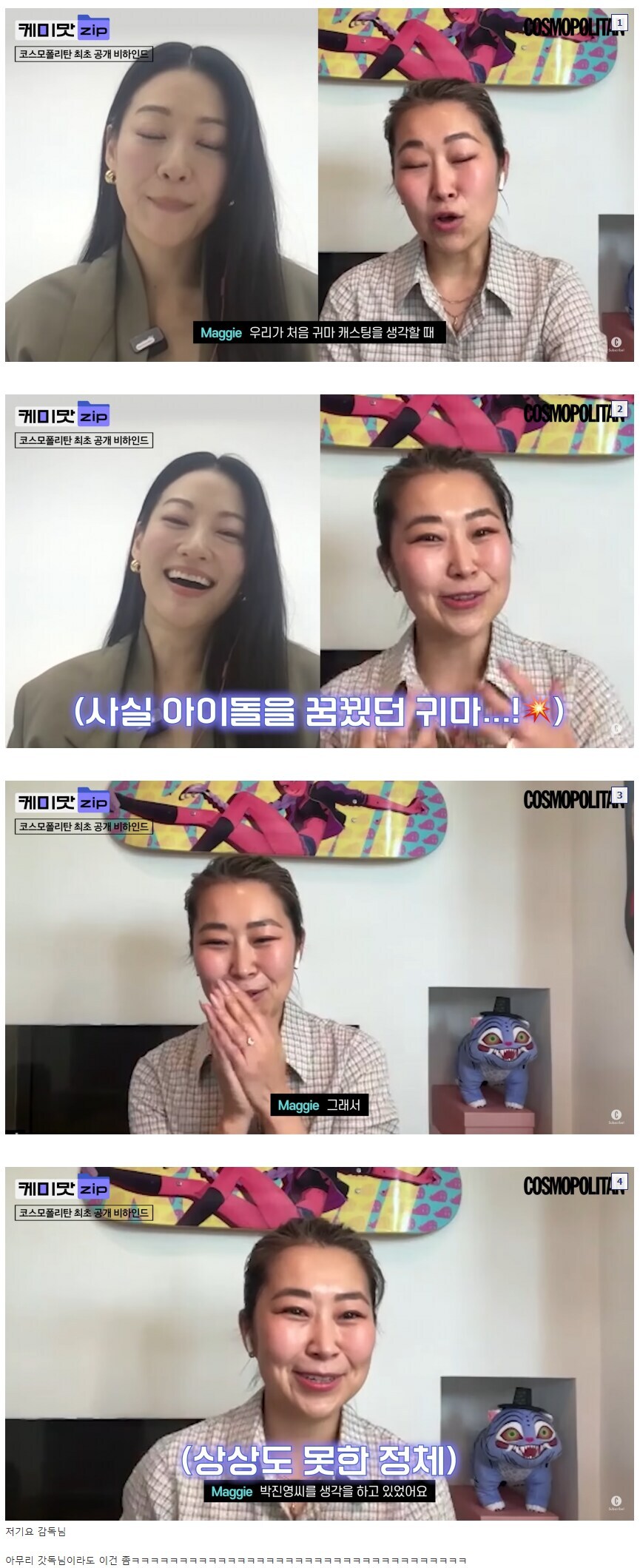 케이팝) 후속편 어나더 귀마는 정해진거 아님?_1.jpg