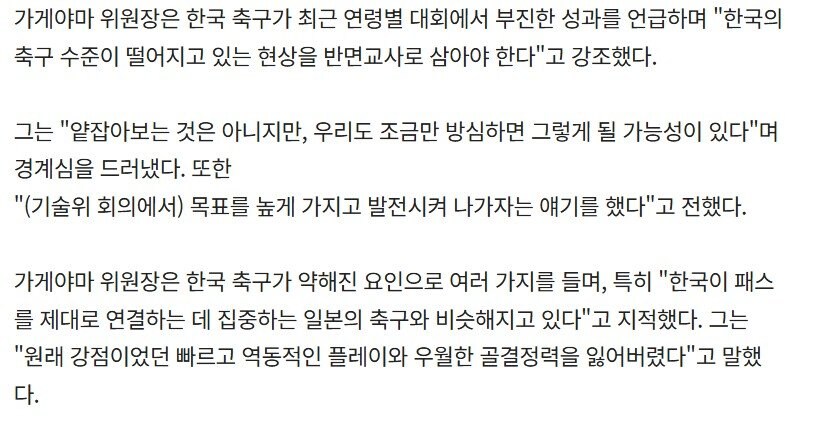 일본 축협