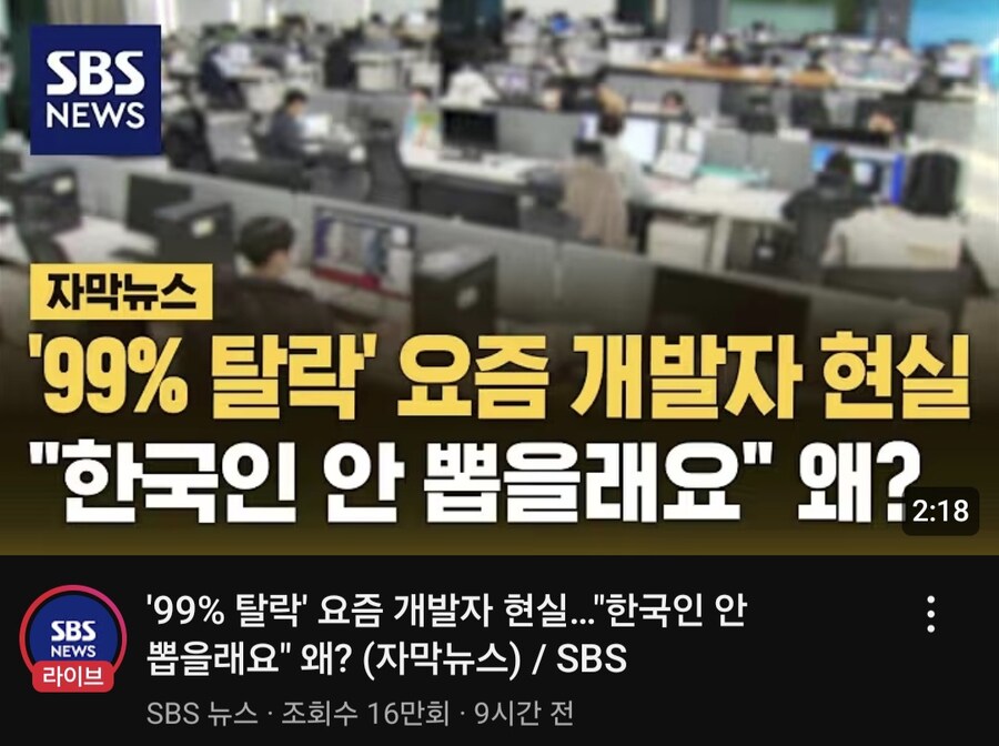 회사가 좇같아도 퇴사를 못하는 이유_1.jpg