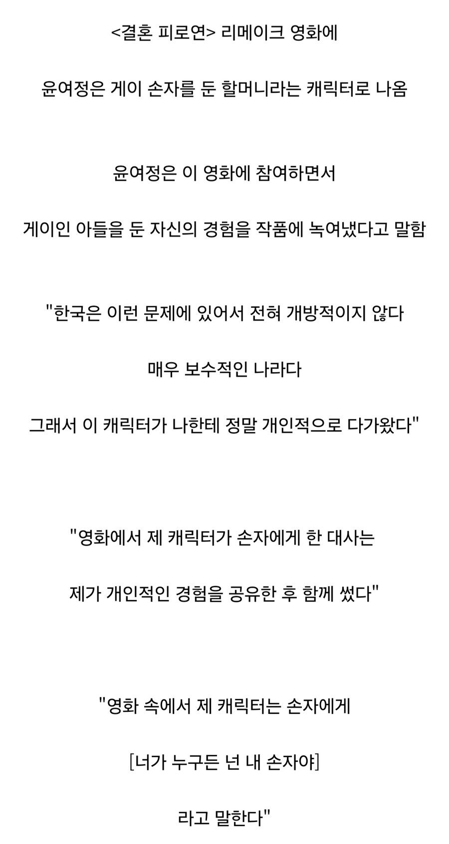 윤여정,