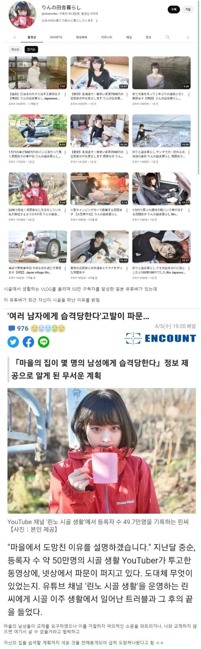 50만 여자 유튜버가 시골을 떠난 이유.jpg_1.jpg