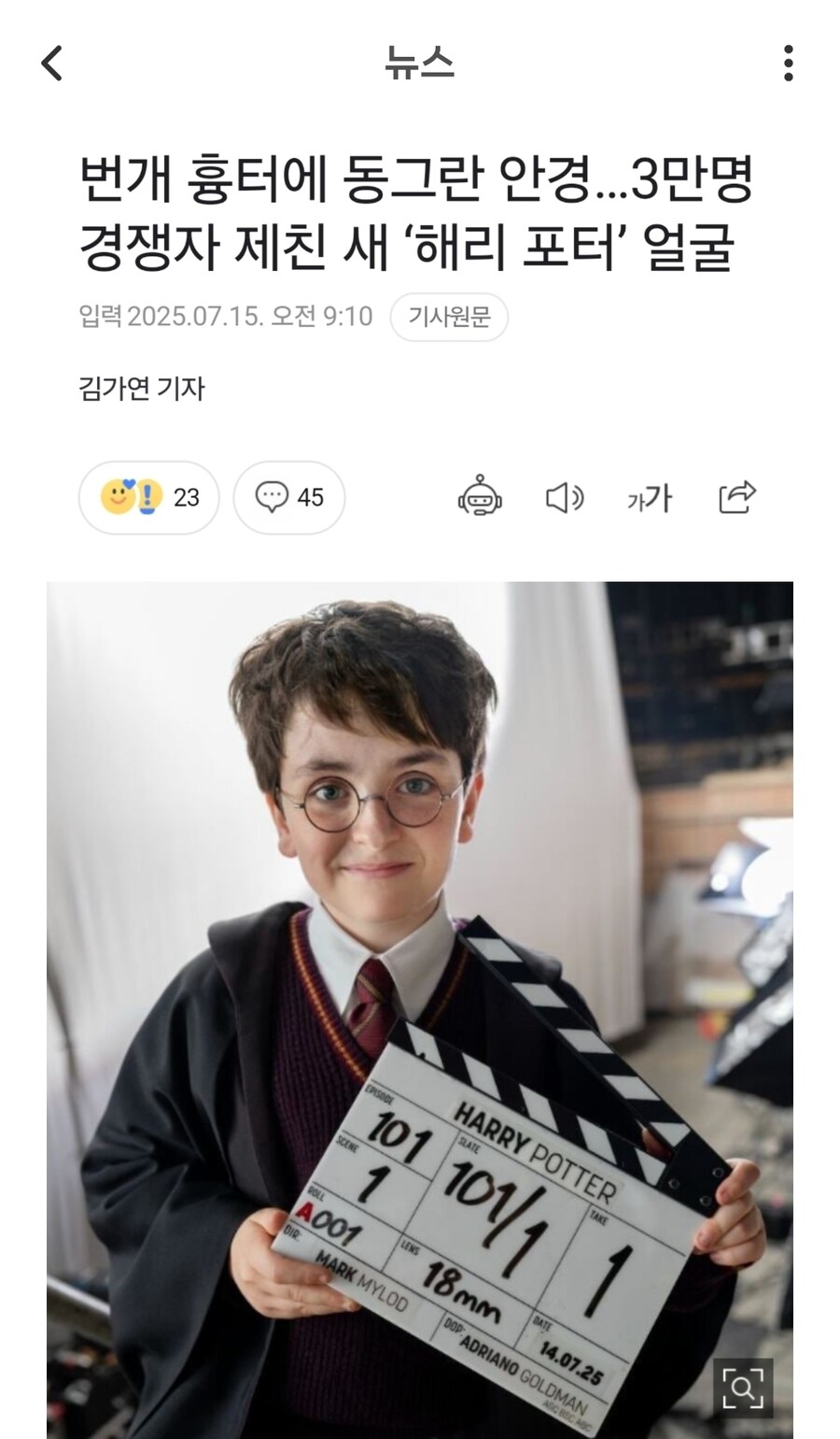 이제 평생 해리포터로 인식될 2기 배우.jpg_1.jpg