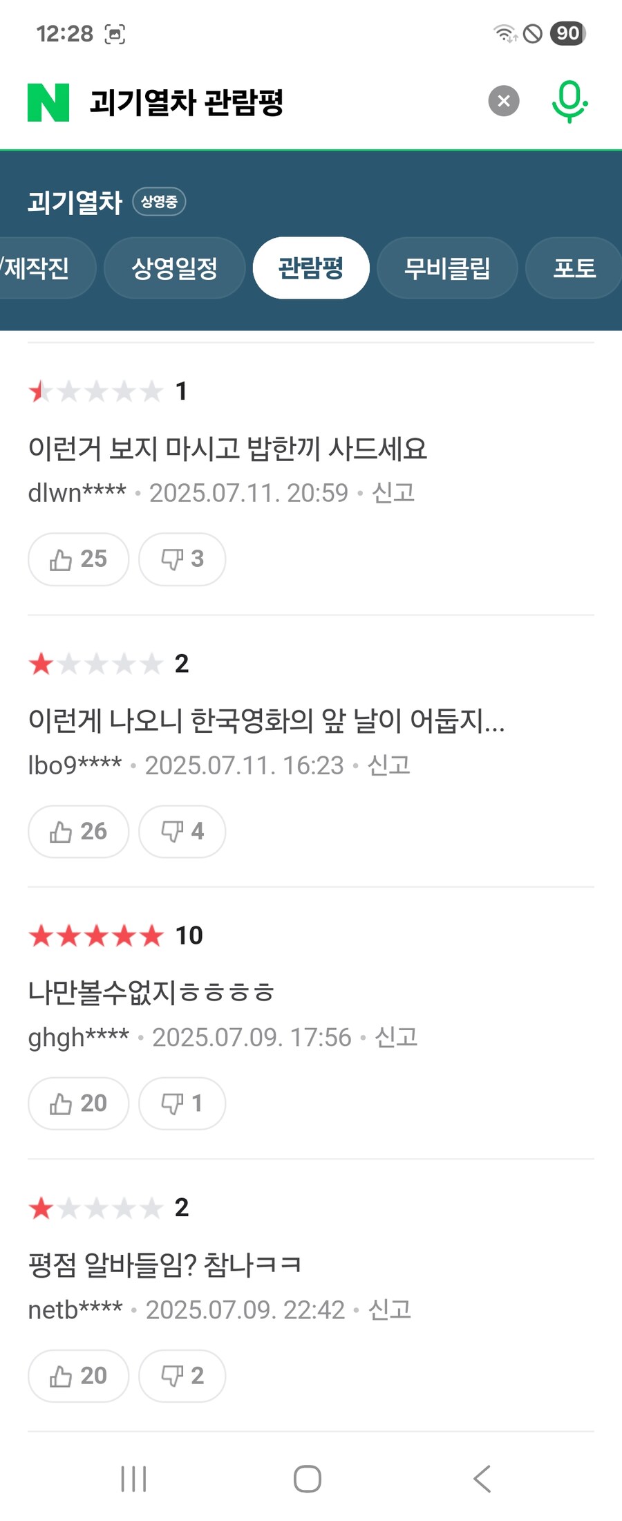 여름이니 공포가 통하는구나_2.jpg