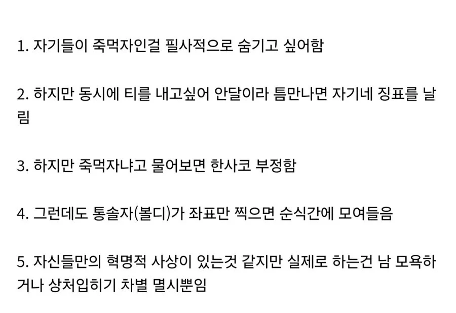 해리포터) 볼드모트 추종자들의 행동 패턴.jpg_3.webp