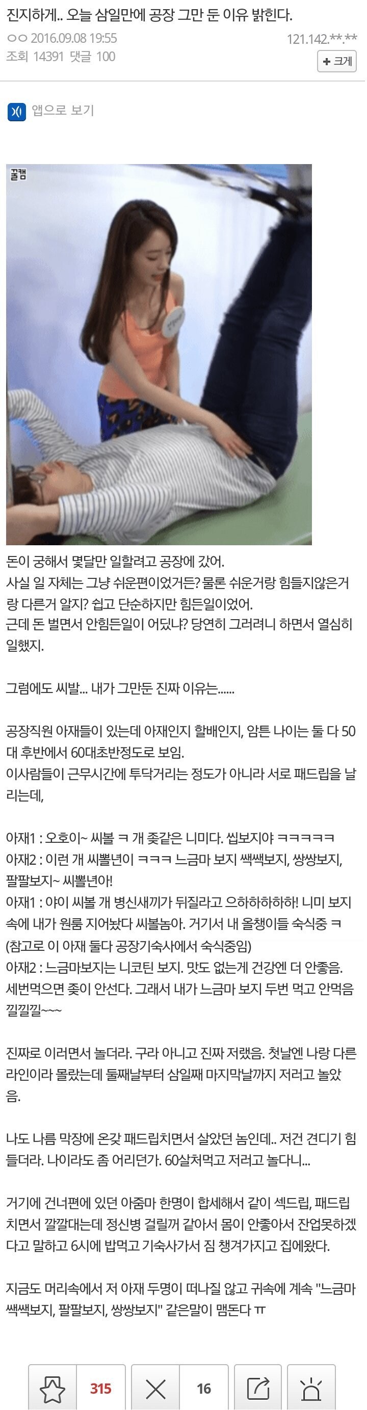 디시인이 3일만에 공장을 그만 둔 이유_1.jpg