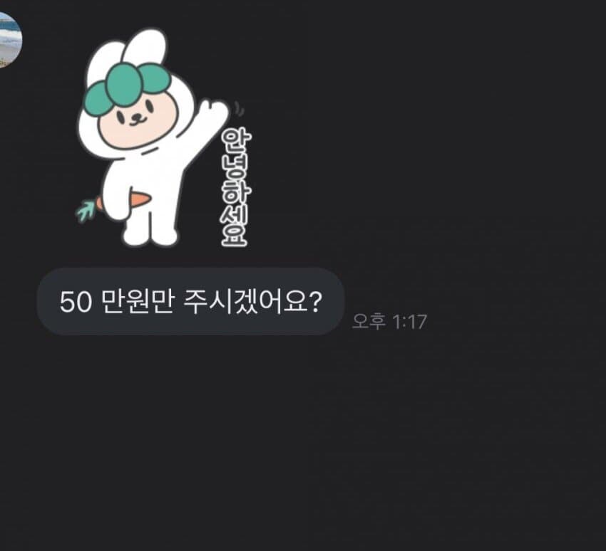 당근마켓 레전드_1.jpg