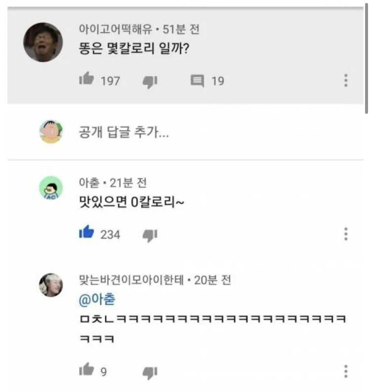 똥) 똥의 칼로리_1.webp