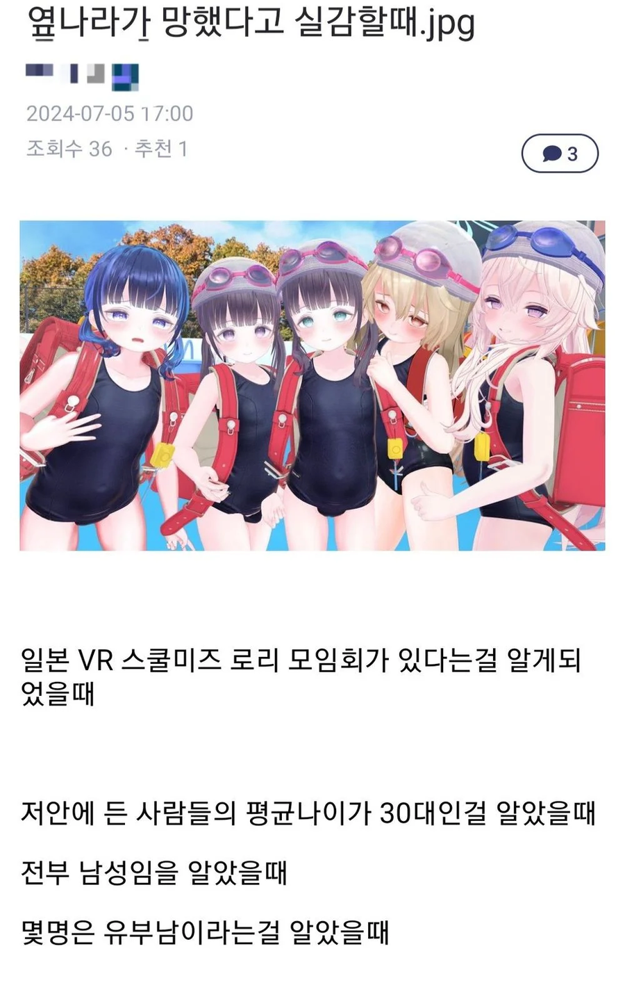 일본이 망했다고 체감하는 순간_1.webp