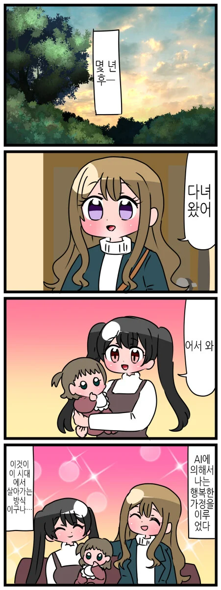 AI 미소녀 필터 대참사_2.webp
