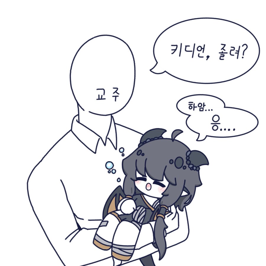 트릭컬) 교주에게 안겨서 잠드는 끼디융_2.jpg