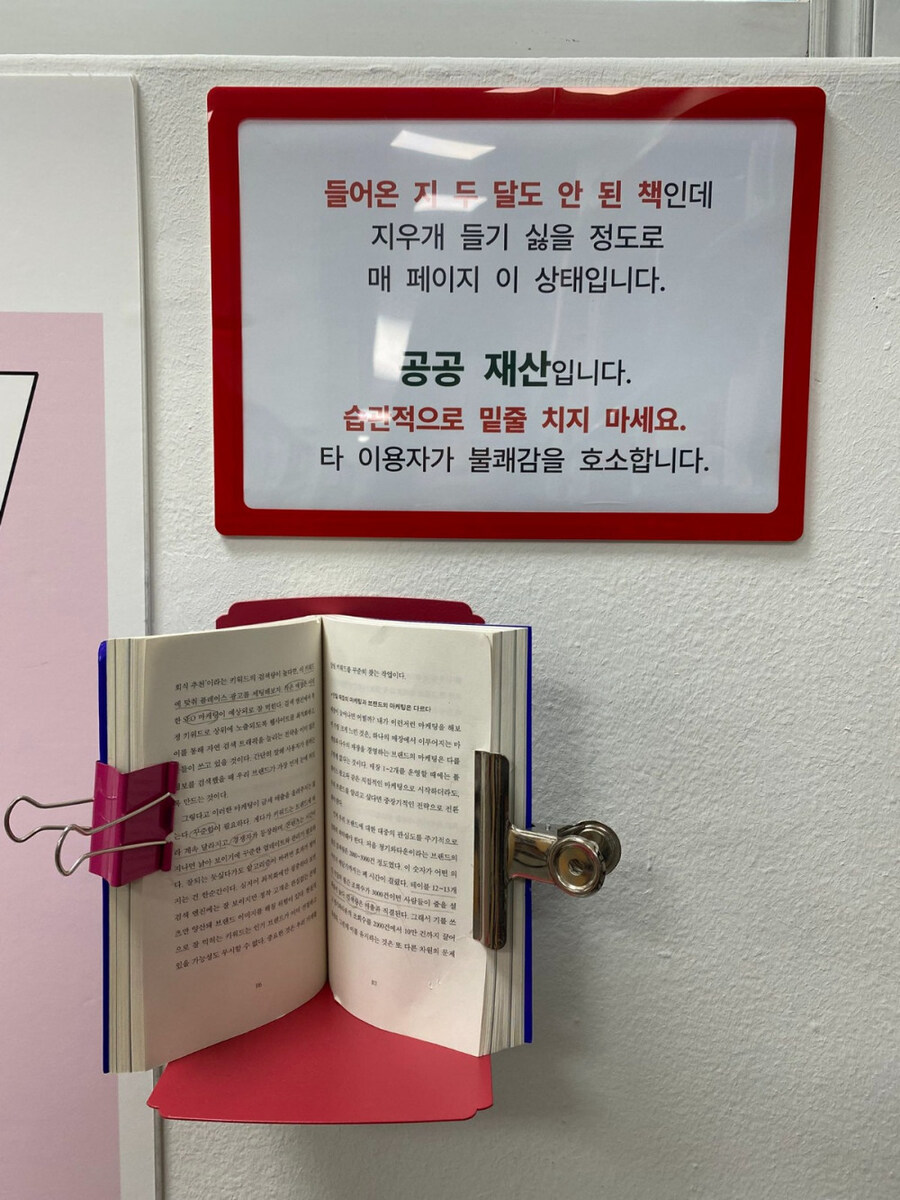 책에 밑줄쫙쫙 분노한 도서관 사서들_1.jpg