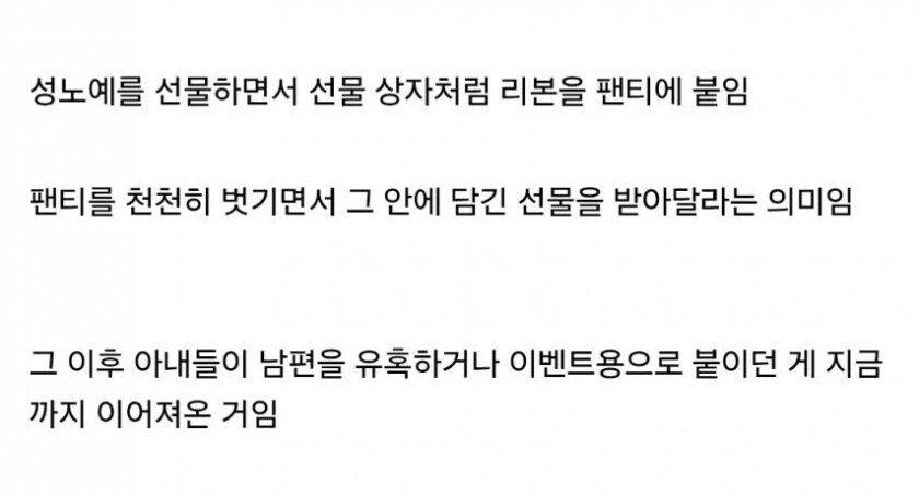 여자팬티 리본의 의미 ???_2.jpg