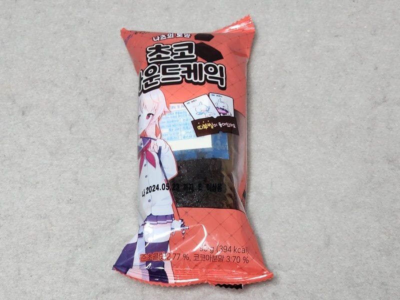 나츠의 로망.. 초코파운드♡_1.jpg