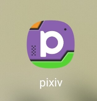 픽시브 어플이 신지애미 되버림_1.jpg