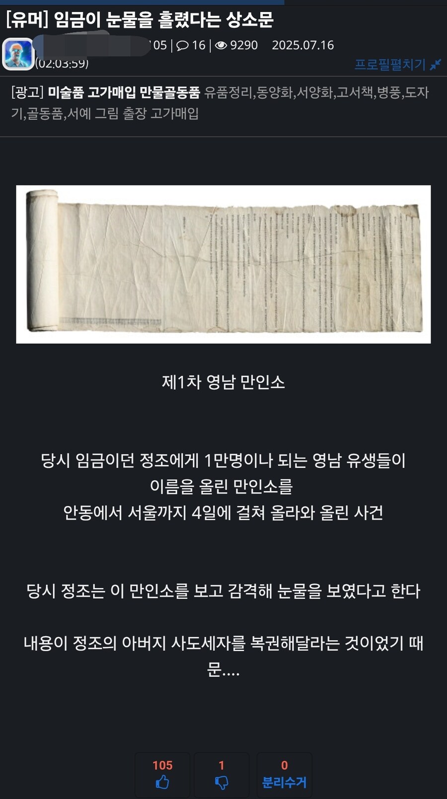 임금도 박수치게 만드는 상소문_1.jpg