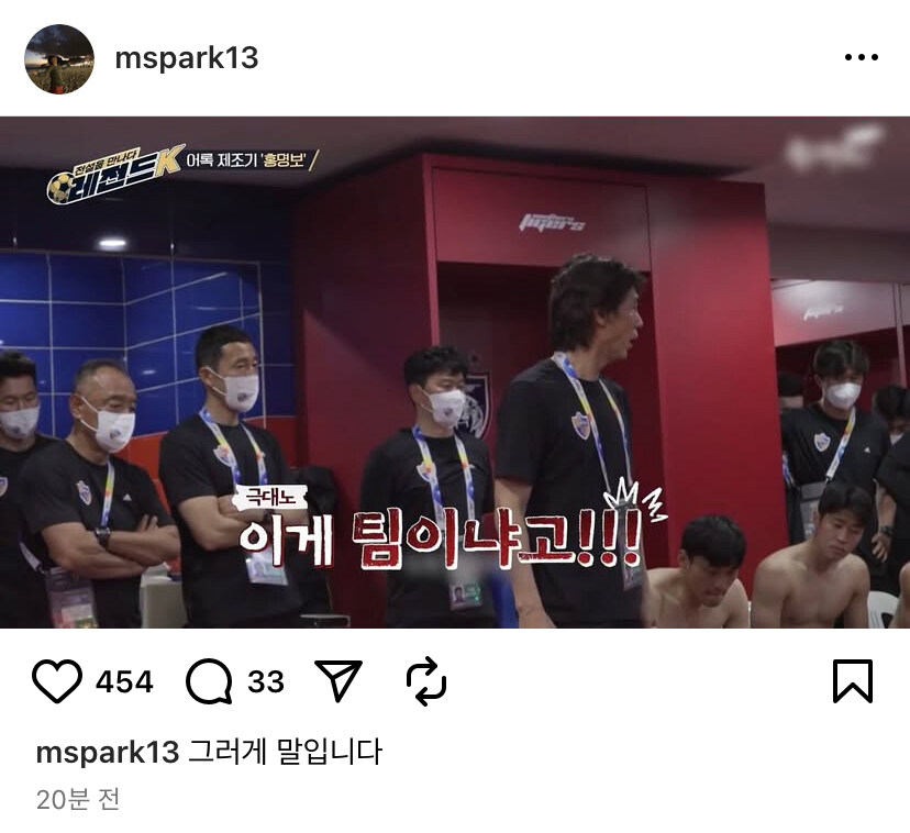 박문성 인스타_1.jpg