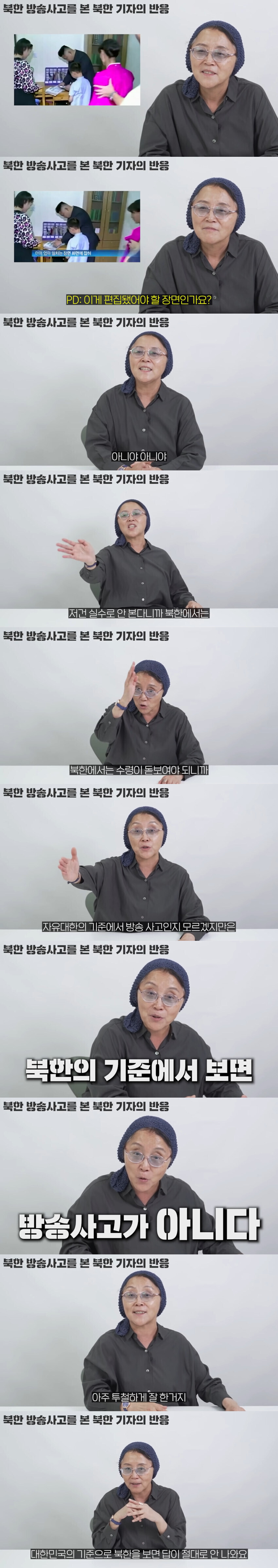방송사고가 아닌 참교육 장면_1.jpg