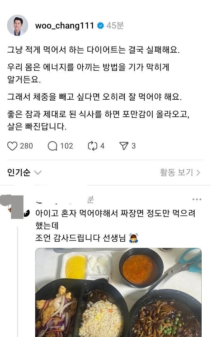 적게 먹는 다이어트는 실패한다는 의사_1.jpg
