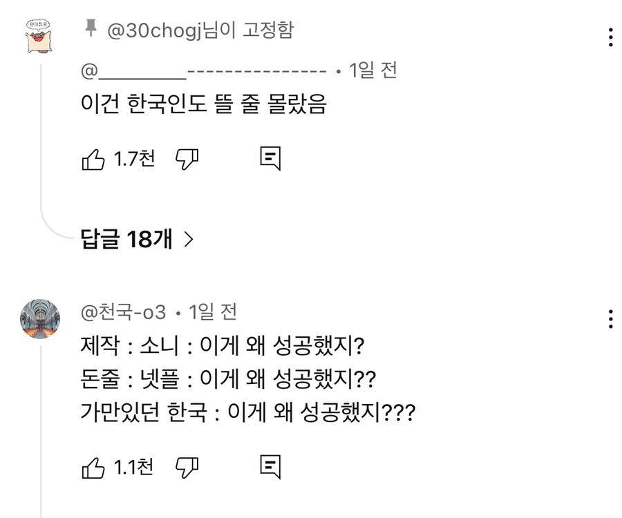 케이팝 데몬 헌터즈 대성공 관련 웃긴점_2.jpg