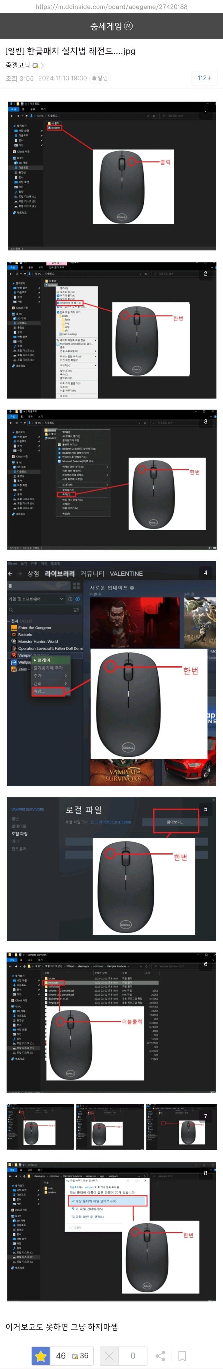 한글패치 설치법 레전드...jpg_1.jpg