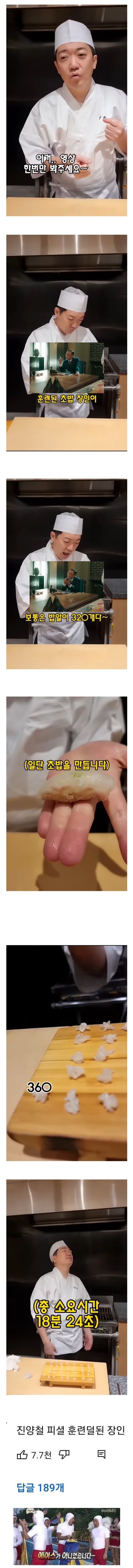 재벌집 막내아들을 본 일본 스시 장인_1.jpg