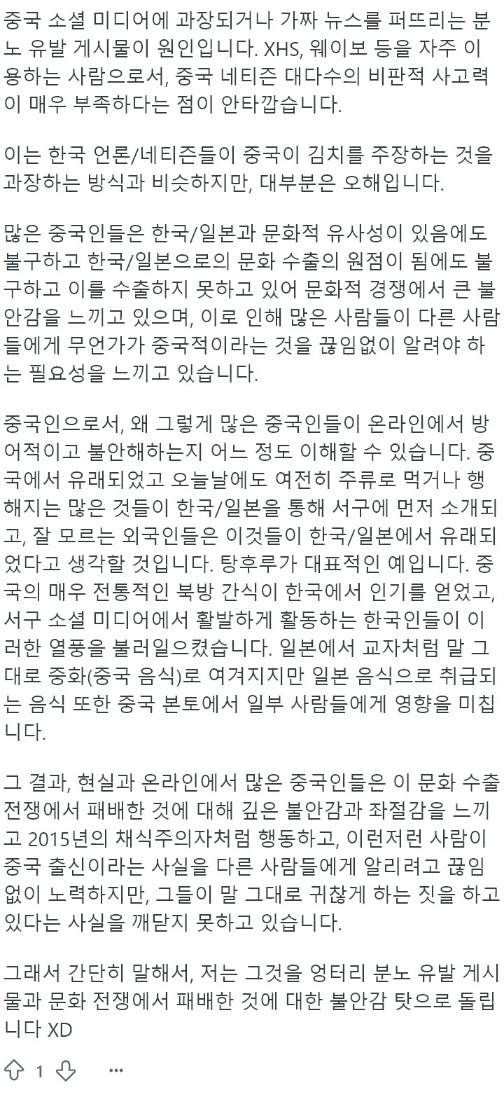 레딧) 중국에서