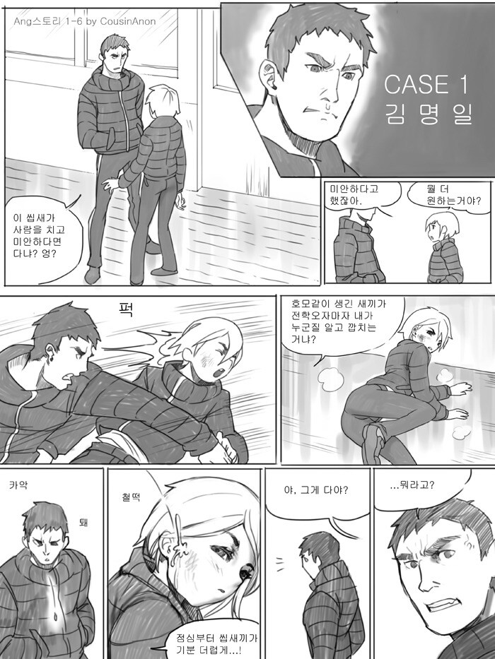 이... 뼛속까지 게이새끼 같으니라고!!!_1.jpg