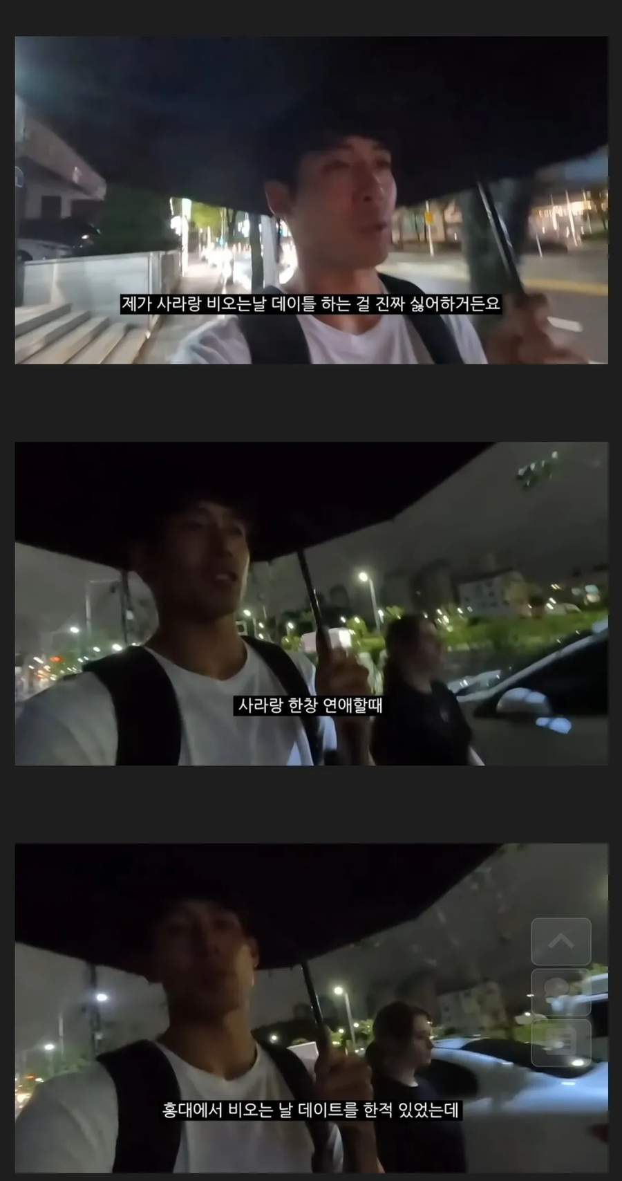서양 애들이 우산 안 쓰는 이유_2.webp